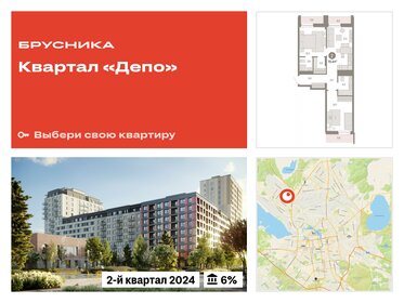 Квартира 70,4 м², 2-комнатная - изображение 1