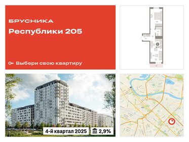 44,3 м², 2-комнатная квартира 4 950 000 ₽ - изображение 93