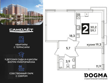 61 м², 2-комнатная квартира 10 376 100 ₽ - изображение 30