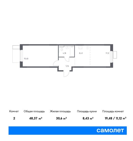 48,4 м², 1-комнатная квартира 7 183 840 ₽ - изображение 16