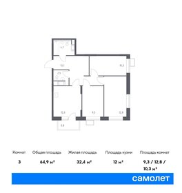 64,8 м², 3-комнатная квартира 13 444 378 ₽ - изображение 15