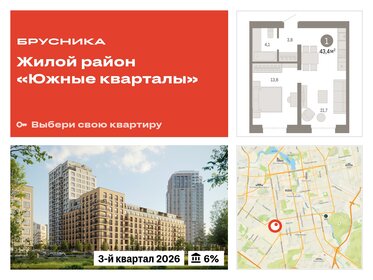 37,3 м², 1-комнатная квартира 8 797 982 ₽ - изображение 74