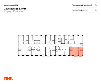 Квартира 53,9 м², 2-комнатная - изображение 2
