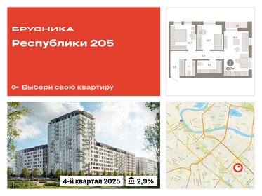 64,5 м², 2-комнатная квартира 8 860 000 ₽ - изображение 29