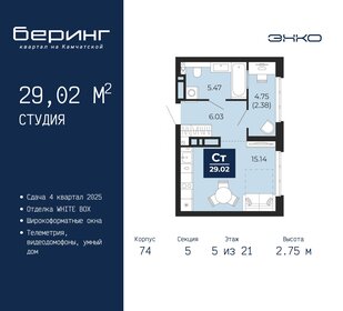 30,1 м², квартира-студия 4 083 000 ₽ - изображение 97