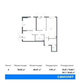 77,9 м², 3-комнатная квартира 16 113 598 ₽ - изображение 21