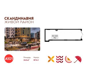 42,5 м², торговое помещение 130 000 ₽ в месяц - изображение 17