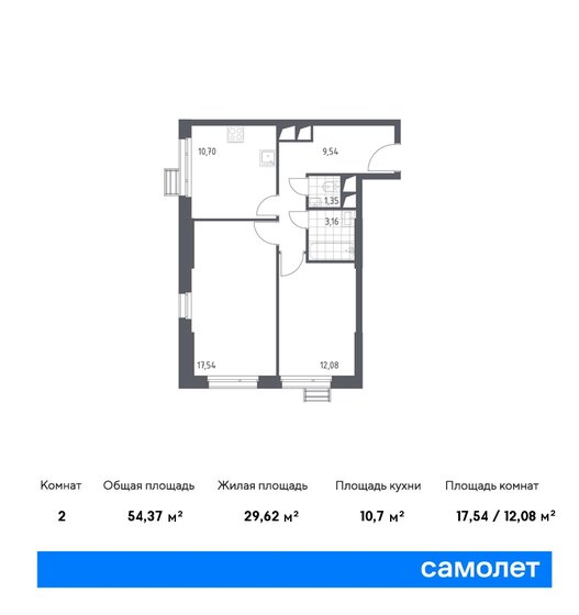 54,4 м², 2-комнатные апартаменты 12 844 886 ₽ - изображение 28