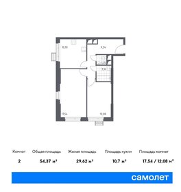 55 м², 2-комнатные апартаменты 13 248 637 ₽ - изображение 9