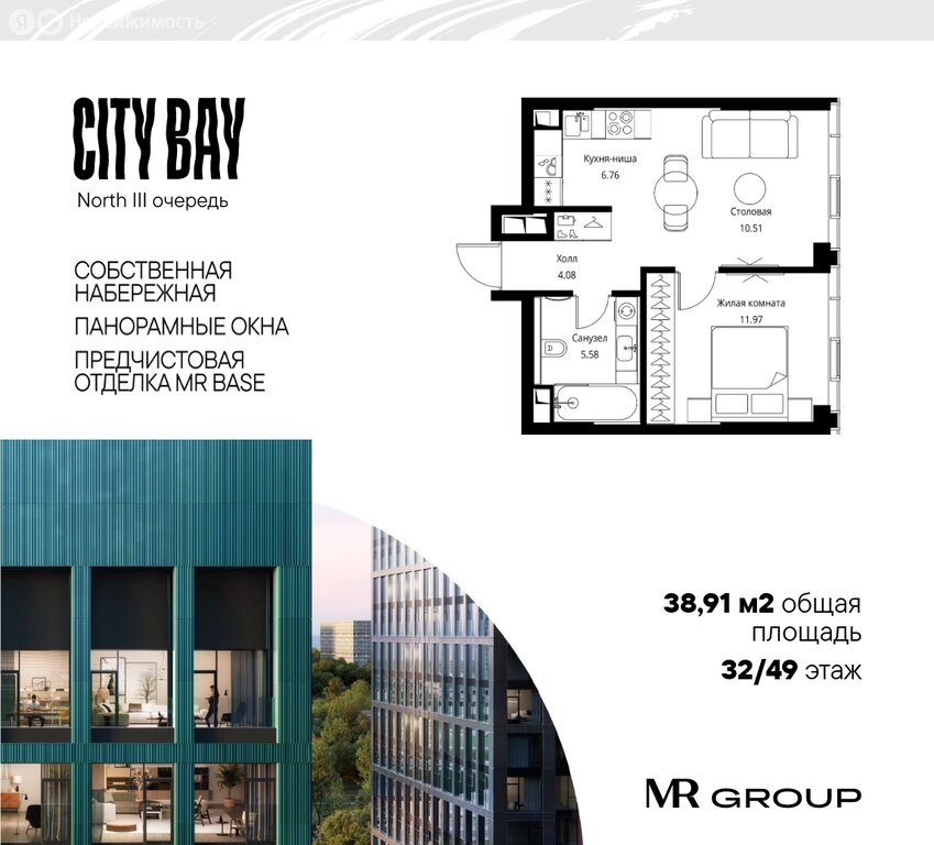 Варианты планировок ЖК City Bay - планировка 10