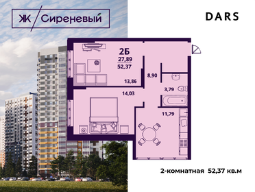 58,4 м², 2-комнатная квартира 4 300 000 ₽ - изображение 51