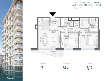 55 м², 2-комнатная квартира 38 000 000 ₽ - изображение 107