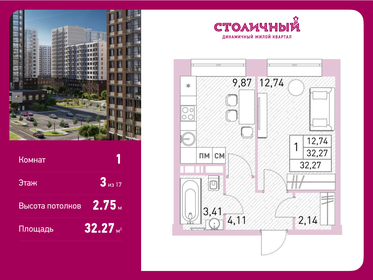 32,8 м², 1-комнатная квартира 5 700 000 ₽ - изображение 29