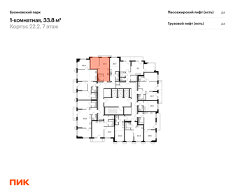 35,5 м², 1-комнатная квартира 9 700 000 ₽ - изображение 62