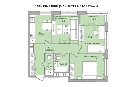 58,7 м², 3-комнатная квартира 8 602 544 ₽ - изображение 47