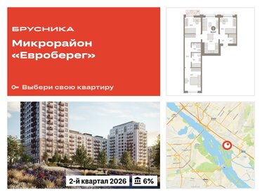 84,9 м², 3-комнатная квартира 11 200 000 ₽ - изображение 16