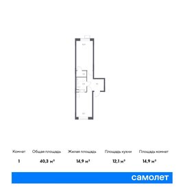 Квартира 40,3 м², 1-комнатная - изображение 1