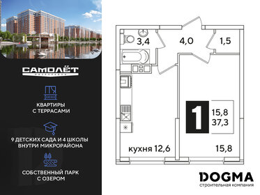 37,5 м², 1-комнатная квартира 5 000 000 ₽ - изображение 72