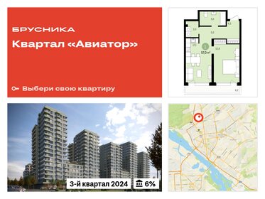 59,6 м², 2-комнатная квартира 9 000 000 ₽ - изображение 82