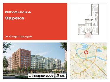 Квартира 89,6 м², 2-комнатная - изображение 1