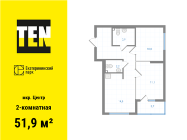 Квартира 51,9 м², 2-комнатная - изображение 1