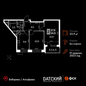 Квартира 53,9 м², 2-комнатная - изображение 1