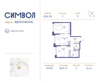 56,7 м², 2-комнатная квартира 24 335 640 ₽ - изображение 54