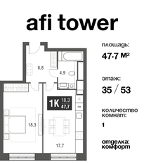 Квартира 47,2 м², 1-комнатная - изображение 2