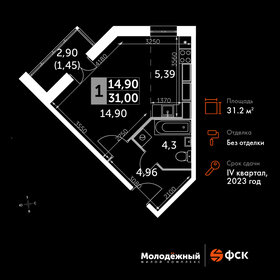 86,6 м², 3-комнатная квартира 9 235 000 ₽ - изображение 127