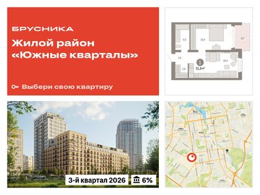 50,5 м², 1-комнатная квартира 10 040 000 ₽ - изображение 12