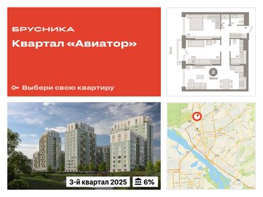 79,5 м², 2-комнатная квартира 22 100 000 ₽ - изображение 79