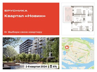 94 м², 3-комнатная квартира 13 499 000 ₽ - изображение 41