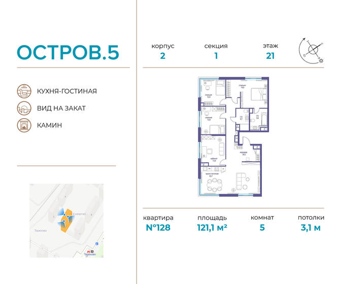 121,1 м², 5-комнатная квартира 79 986 552 ₽ - изображение 1