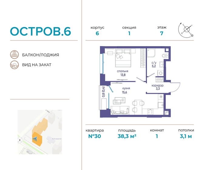 38,3 м², 1-комнатная квартира 25 189 910 ₽ - изображение 1