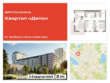 43,4 м², 2-комнатная квартира 5 500 000 ₽ - изображение 80