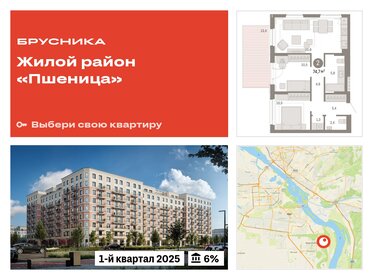 73,3 м², 2-комнатная квартира 10 570 000 ₽ - изображение 6