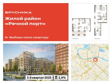 155 м², 4-комнатная квартира 17 500 000 ₽ - изображение 93