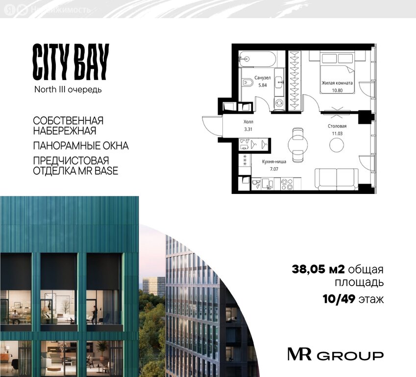 Варианты планировок ЖК City Bay - планировка 7