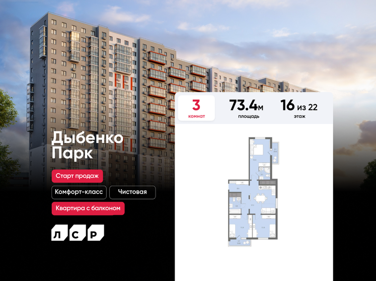 88,3 м², 3-комнатная квартира 24 903 794 ₽ - изображение 43