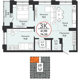 73 м², 3-комнатная квартира 7 518 854 ₽ - изображение 33