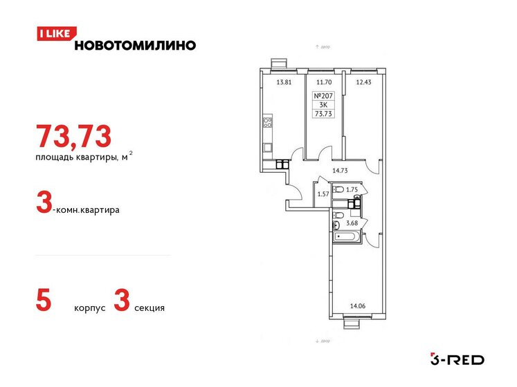 73,7 м², 3-комнатная квартира 10 401 909 ₽ - изображение 1