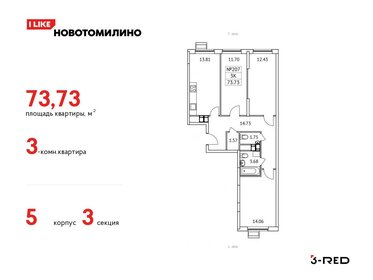 72,3 м², 3-комнатная квартира 10 681 635 ₽ - изображение 20