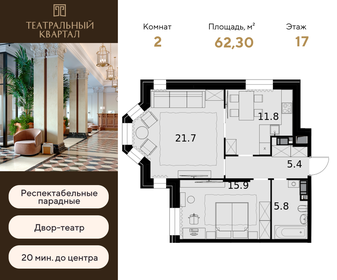 62,3 м², 2-комнатная квартира 29 966 300 ₽ - изображение 29