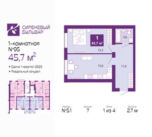 43,1 м², 1-комнатная квартира 5 603 000 ₽ - изображение 19