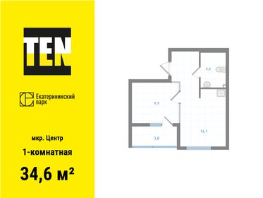 34,6 м², 1-комнатная квартира 9 264 000 ₽ - изображение 13