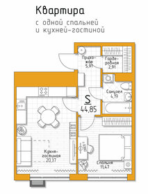 44,2 м², 1-комнатная квартира 4 417 000 ₽ - изображение 5