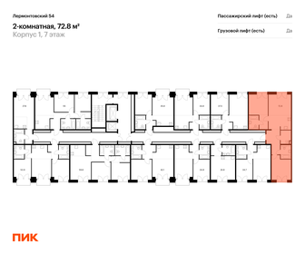 Квартира 72,8 м², 2-комнатная - изображение 2