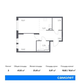 56 м², 1-комнатная квартира 9 890 000 ₽ - изображение 59