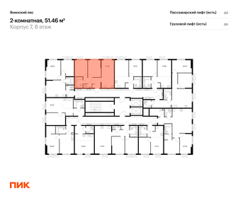 Квартира 51,5 м², 2-комнатная - изображение 2