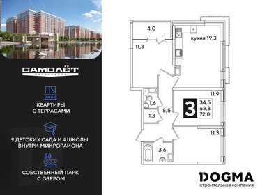 72,8 м², 3-комнатная квартира 12 514 321 ₽ - изображение 74